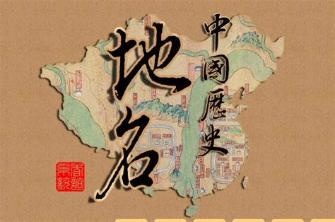 大陸地名查詢|中國歷史地名查詢系統 — 蔣經國基金會